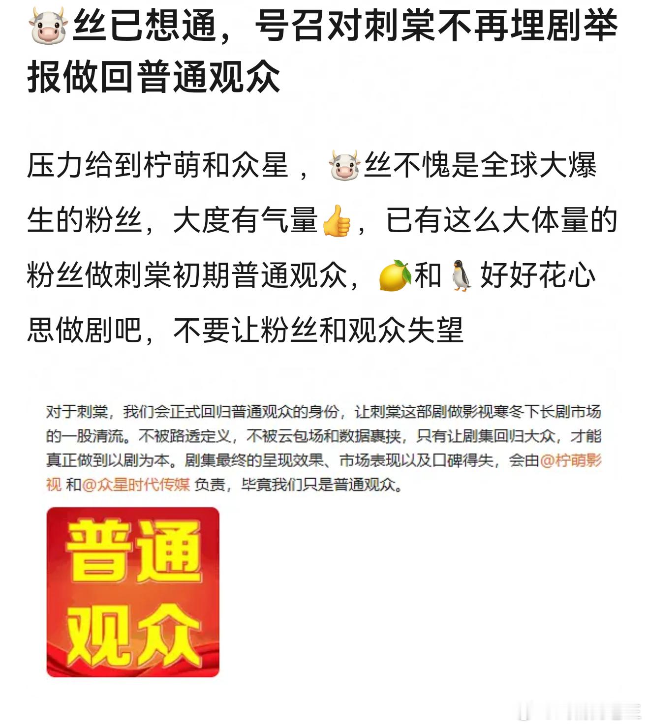 《刺棠》快开机了，张凌赫粉丝这是想通了吗？接受卢昱晓了？​​​
