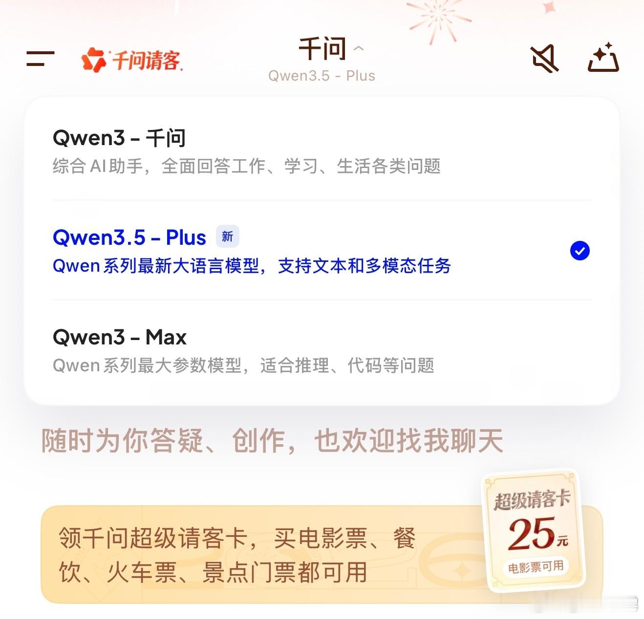 千问Qwen3.5大模型发布刚刚，阿里正式发布全新一代大模型千问Qwen3.5