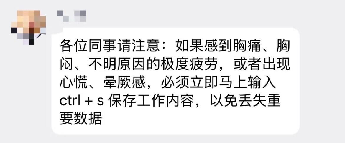 一则地狱笑话，记得ctrl+s