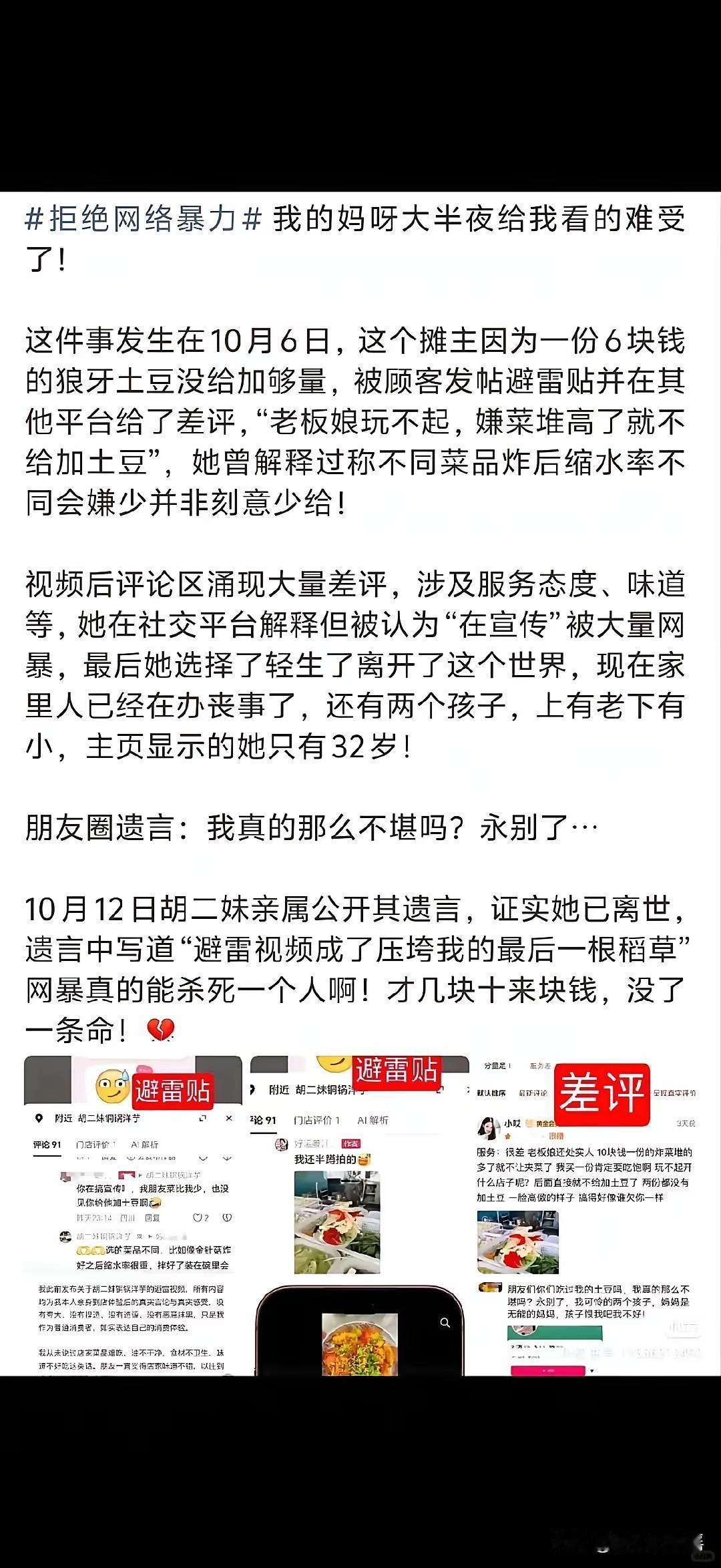 遗言存进手机，人已经走进河里了。​四川宜宾高县庆符镇，33岁的胡女士摆了四年炸