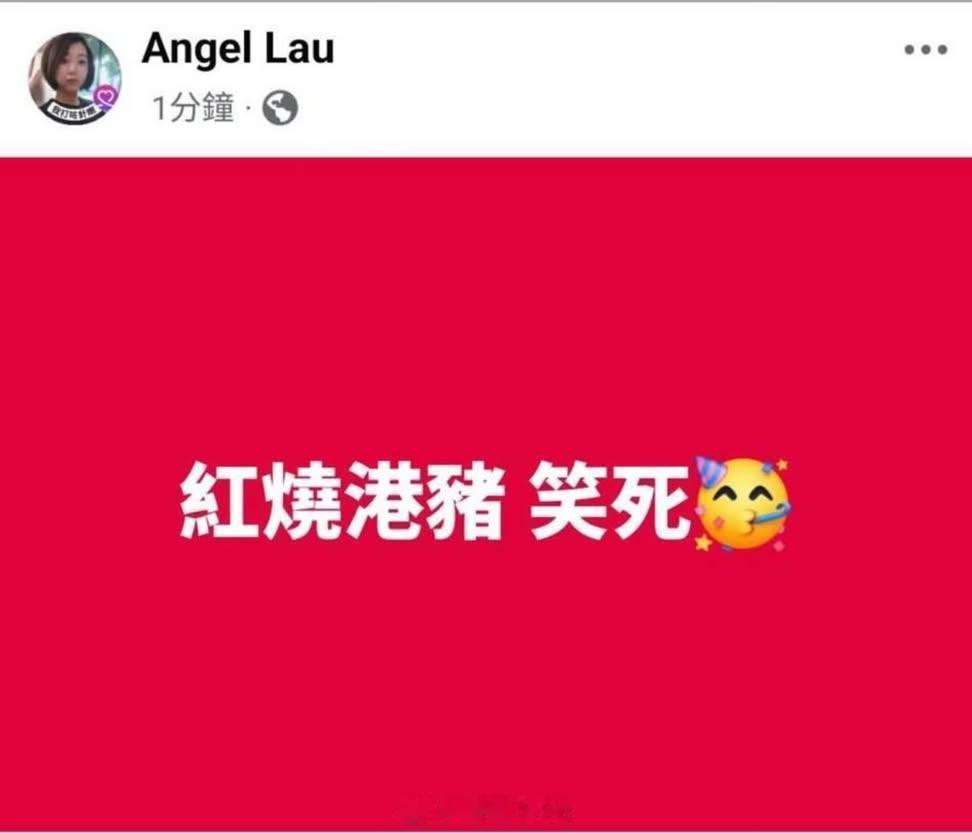 香港网友怒：“终于看清台湾人的真面目”香港火灾已有75人遇难