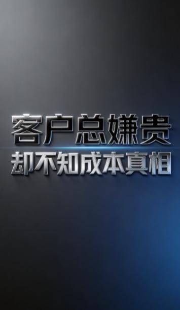 今天又被客户问"做个小程序要多少钱"，我说得3-5千，对方直接来一句"这么贵？人
