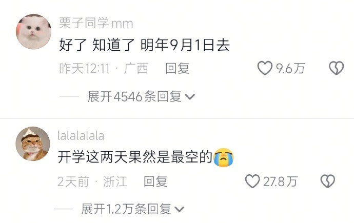 真让趁着开学去迪士尼的人给玩爽了​​​​