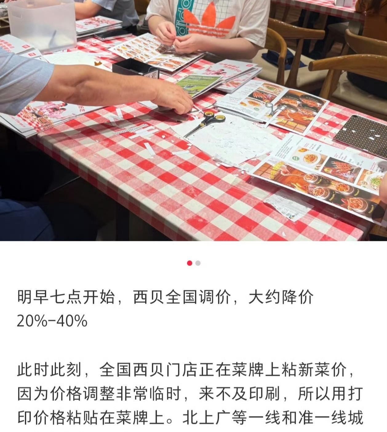 看到新闻说，西贝在降价。这事搞成这样，我觉得本质上是因为西贝的老板，以及公关文