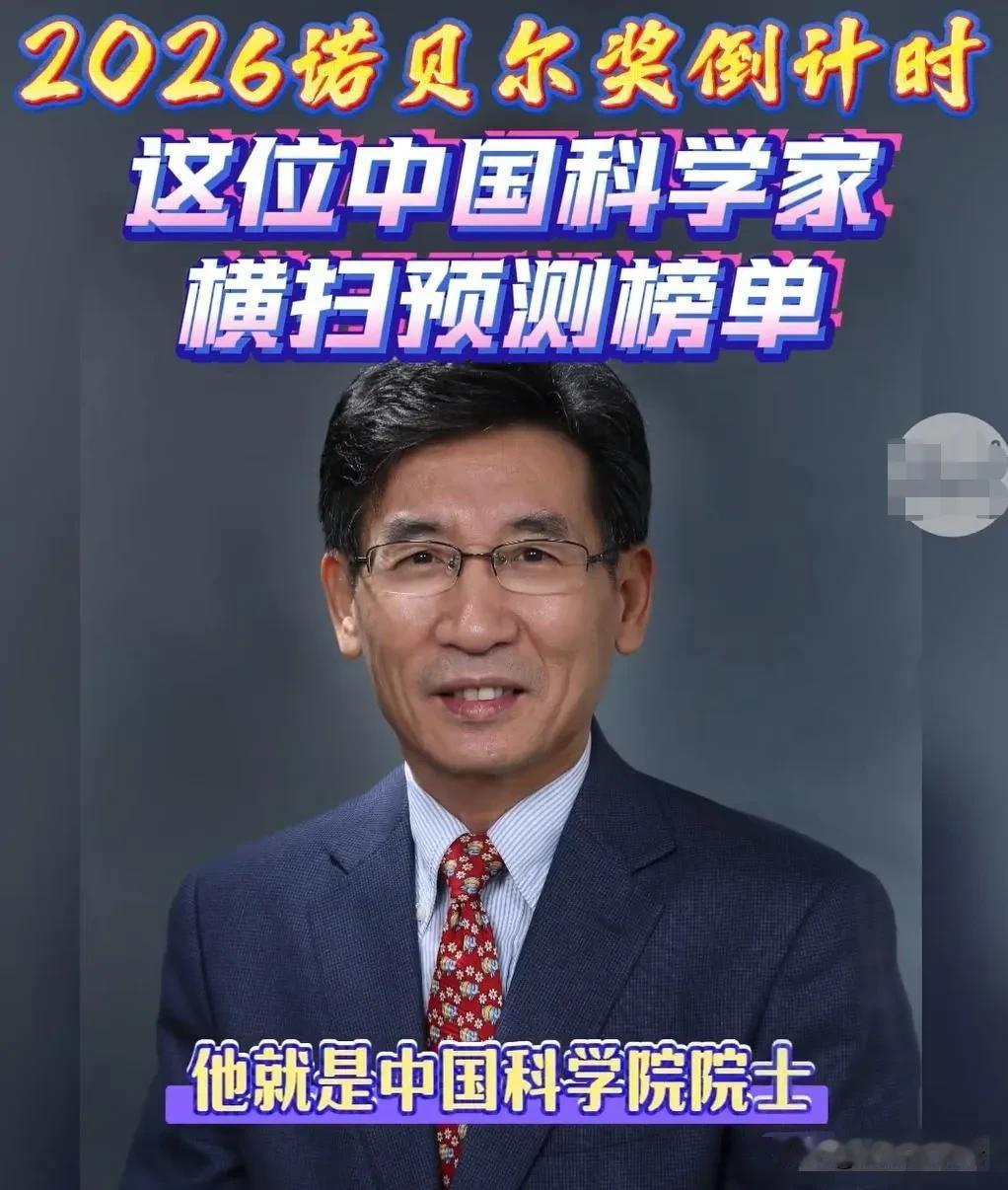 你在乎中国人得诺奖吗？这几天中国本土科学家薛其坤院士突然冲上热搜，不少网友预测