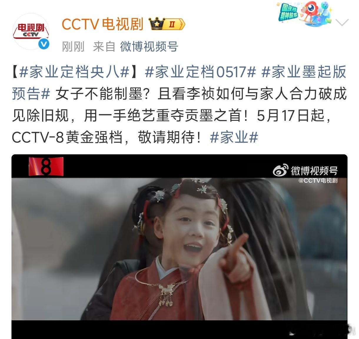 杨紫家业央八排播有热闹可看了，两部大剧都在五月央八播，一个是黄金档，一个在次黄金