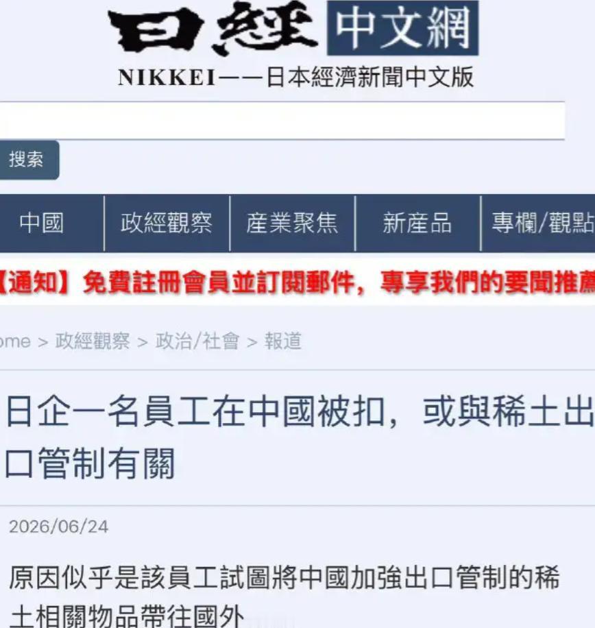 大家看看把日本人逼成什么样了。6月24日日本共同社公开爆料，一名常驻大连的日