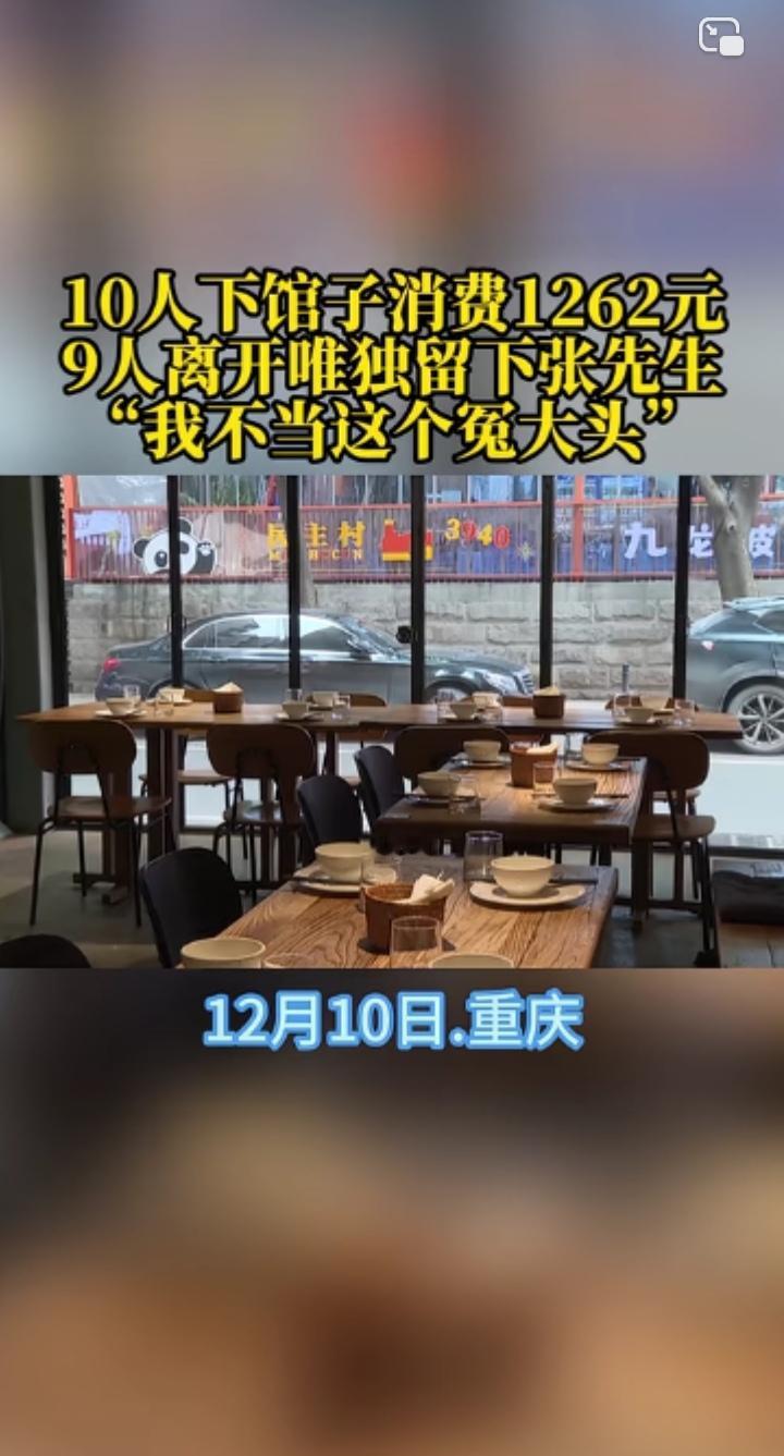 餐馆老板郑先生最近遇到了烦心事，一桌客人消费的1262元用餐费至今难以收回。虽然