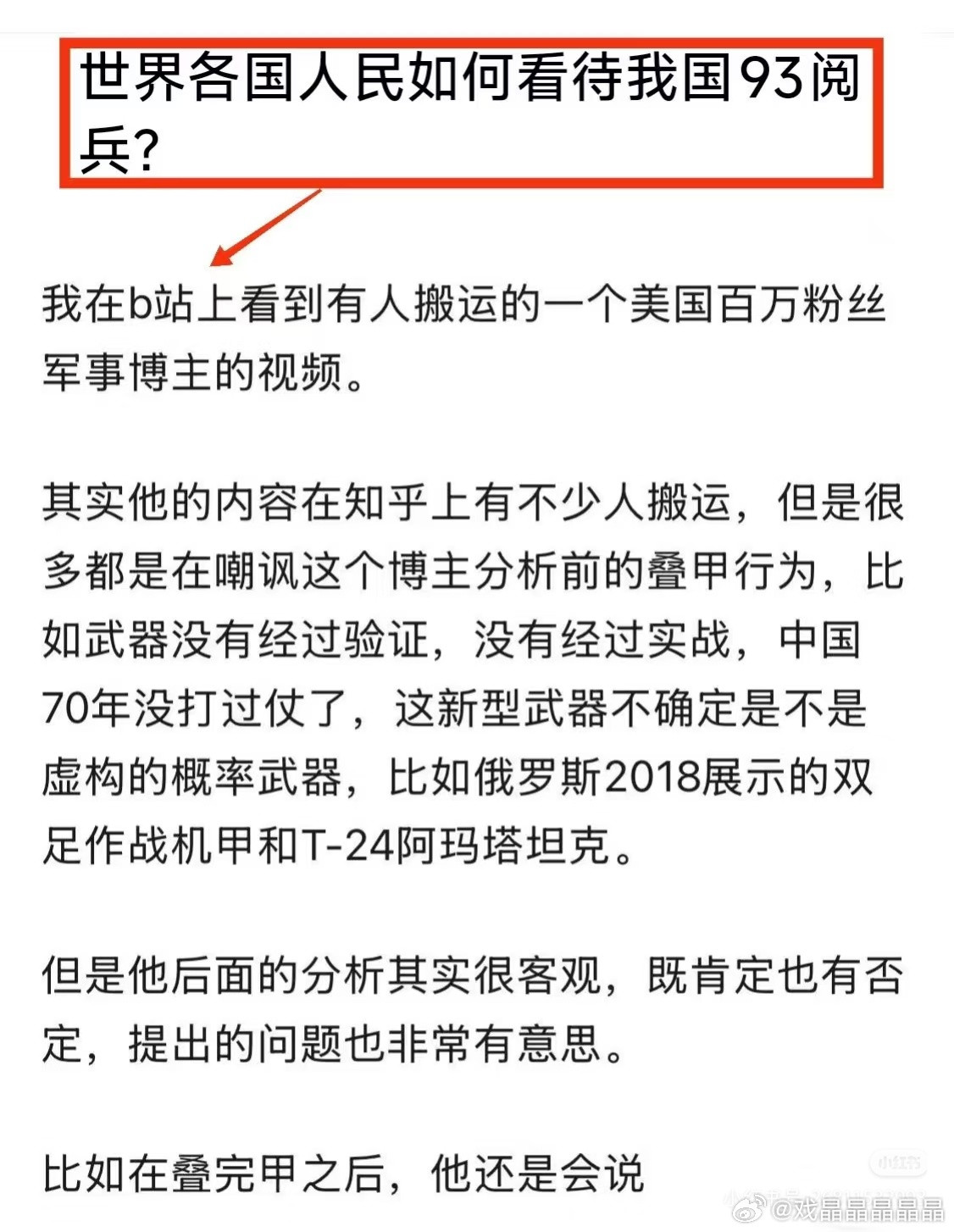 中国人有100会说只有10，外国人有10会说成100。文化不一样，没啥好说。老祖