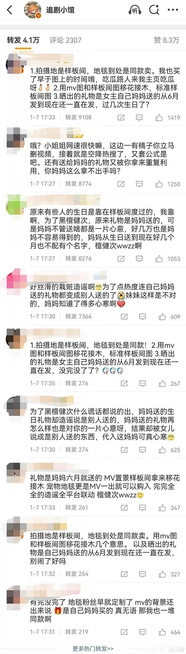 发酵源头热转上这些檀丝大粉挨个点进去都俩小时没上线了