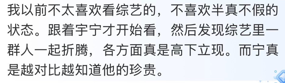 明明就是很优秀，看看大家都被方方面面的吸引，折服了！刘宇宁说我样样通样样松