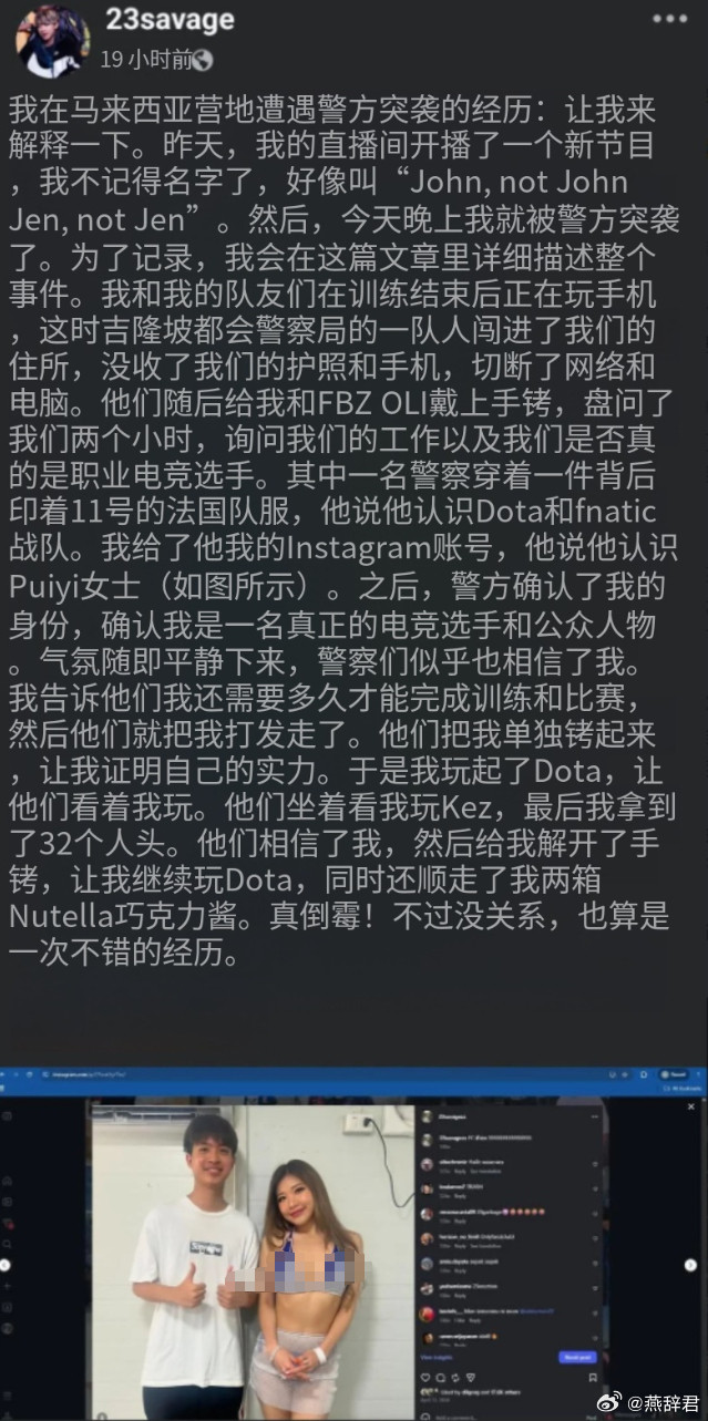太搞了，23在新队的马来西亚基地训练，然后被便衣抓了，23只能拼命证明自己是一个