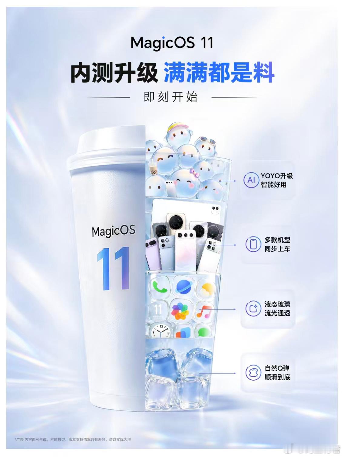 MagicOS11内测终于开闸放料。这次真不是挤牙膏！上手体验整体更丝滑，惊喜