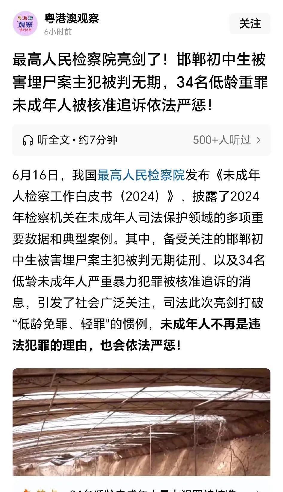 邯郸杀人埋尸案终于宣判了，这起案件的两名未成年主犯可谓罪有应得。但是打草搂兔子，