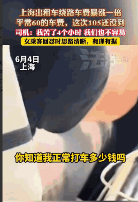 这女孩处理的太妙，教科书级别的，不但让自己平安下车，还给司机挖了一个大坑！一