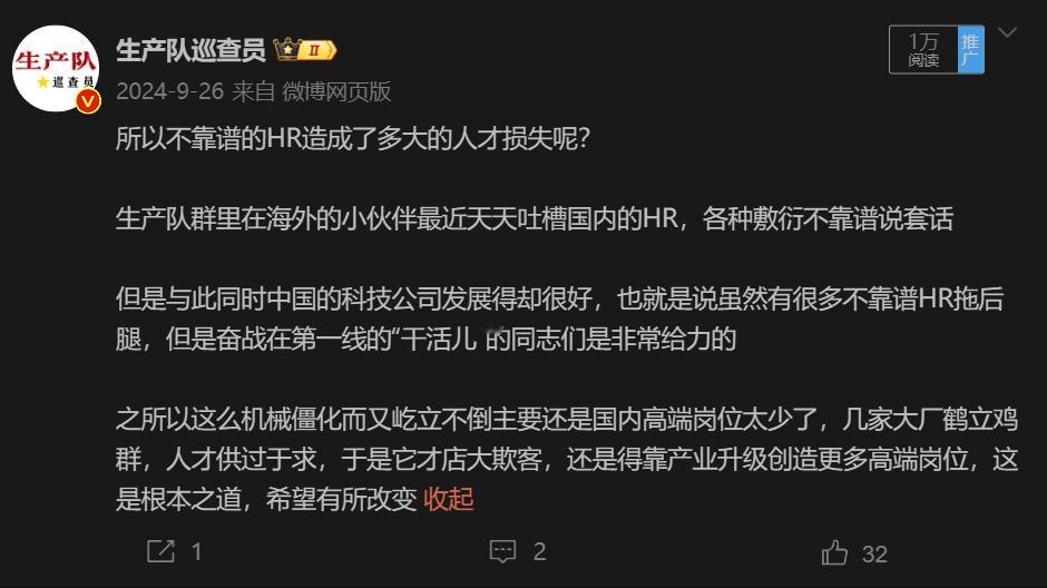 华为多名产品线负责人被开除其实我去年就写了，只不过没有指名道姓说华为，而且不仅