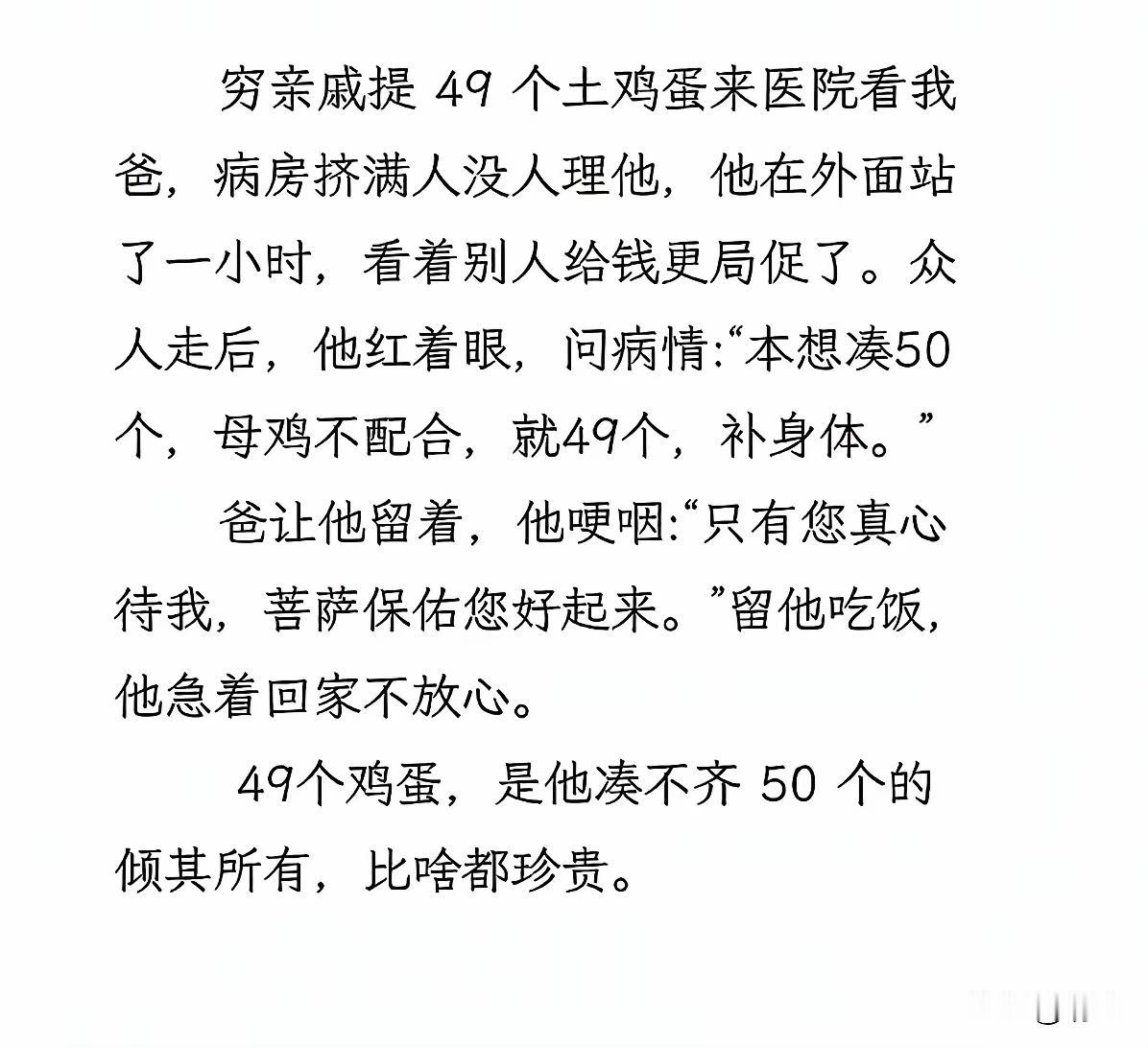 心意比4900元钱更感人[祈祷]
