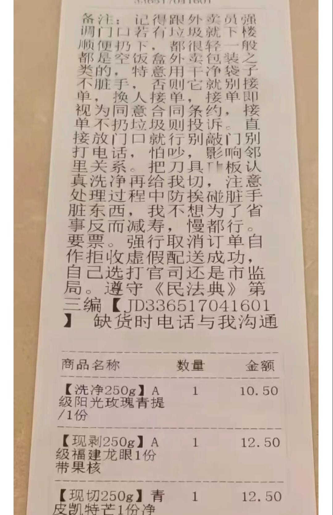 真的是世界之大无奇不有！送外卖也有五六年了，第一次遇到这么奇葩的客人！关键是她