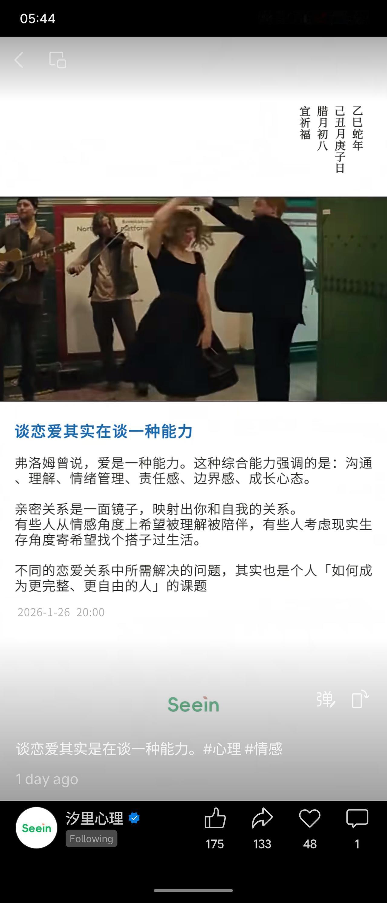 记录我的2026谈恋爱本质是在培养一种综合能力，包括沟通、理解与情绪管理等。亲密