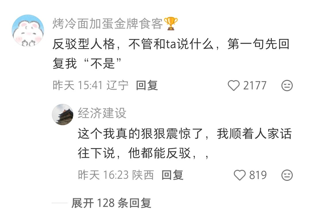 哪件小事会让你立刻对一个人没有好感?
