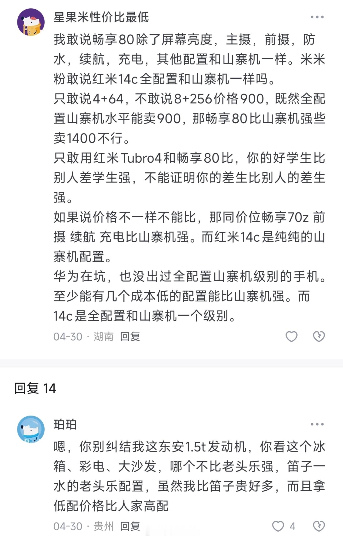 太纯了，纯到结晶了​​​
