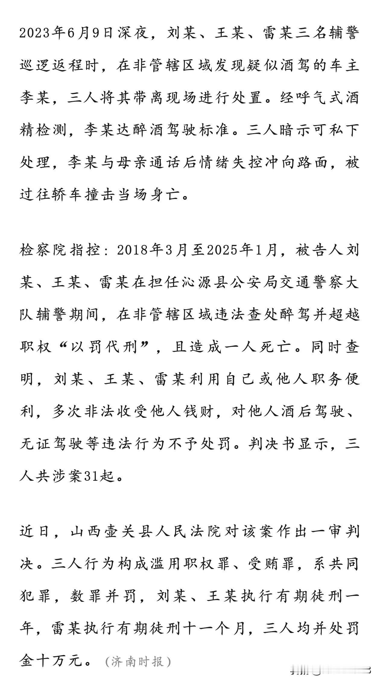 权利的诱惑，连基层的辅警都抵抗不住！以权利为基女儿的权利作品的权利权力的消