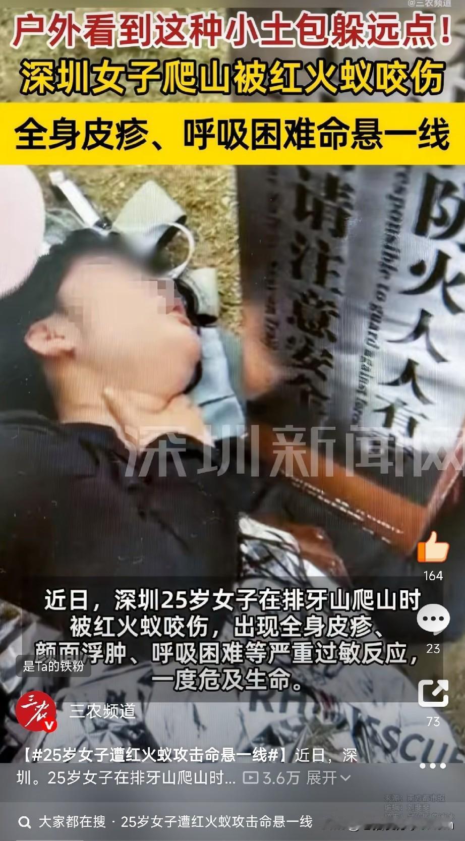 这个“致命土包”你可能也见过说实话，看完这条新闻，我后背一阵发凉。深圳一