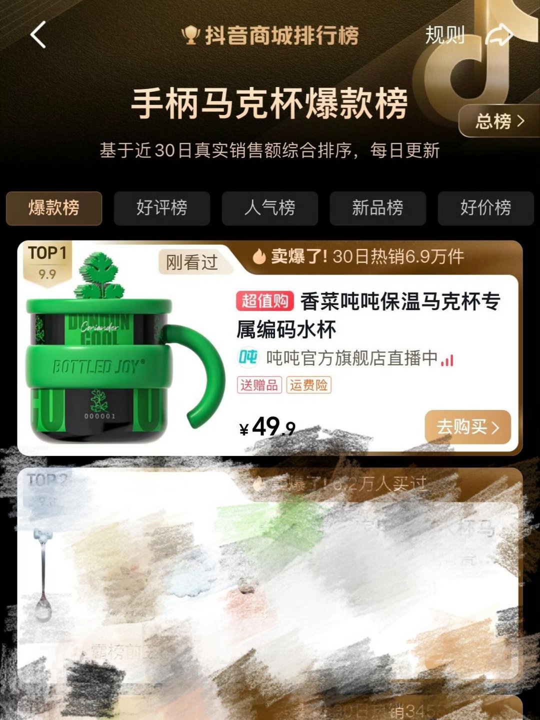 王一博无人的角落香菜杯卖了6.8万个登上了榜一哈哈哈哈哈哈摩托姐姐太厉