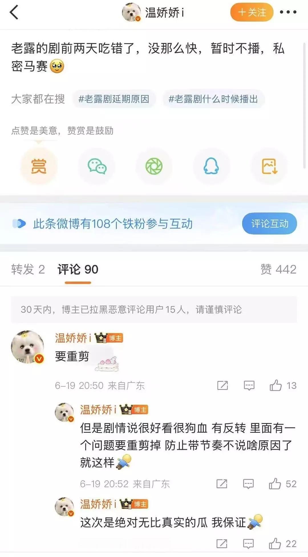 赵露思许我耀眼又双叒推迟要重剪？说好的24号空降又不播了？又双叒推迟了​​​