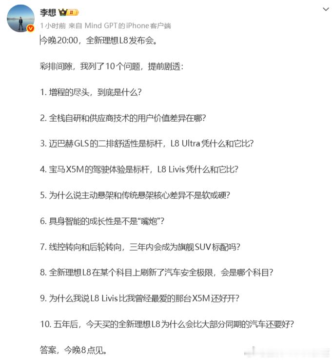 刚刷到李想那条10问微博，剧透得挺实在。增程技术到底能走到哪一步，自研的价值能不