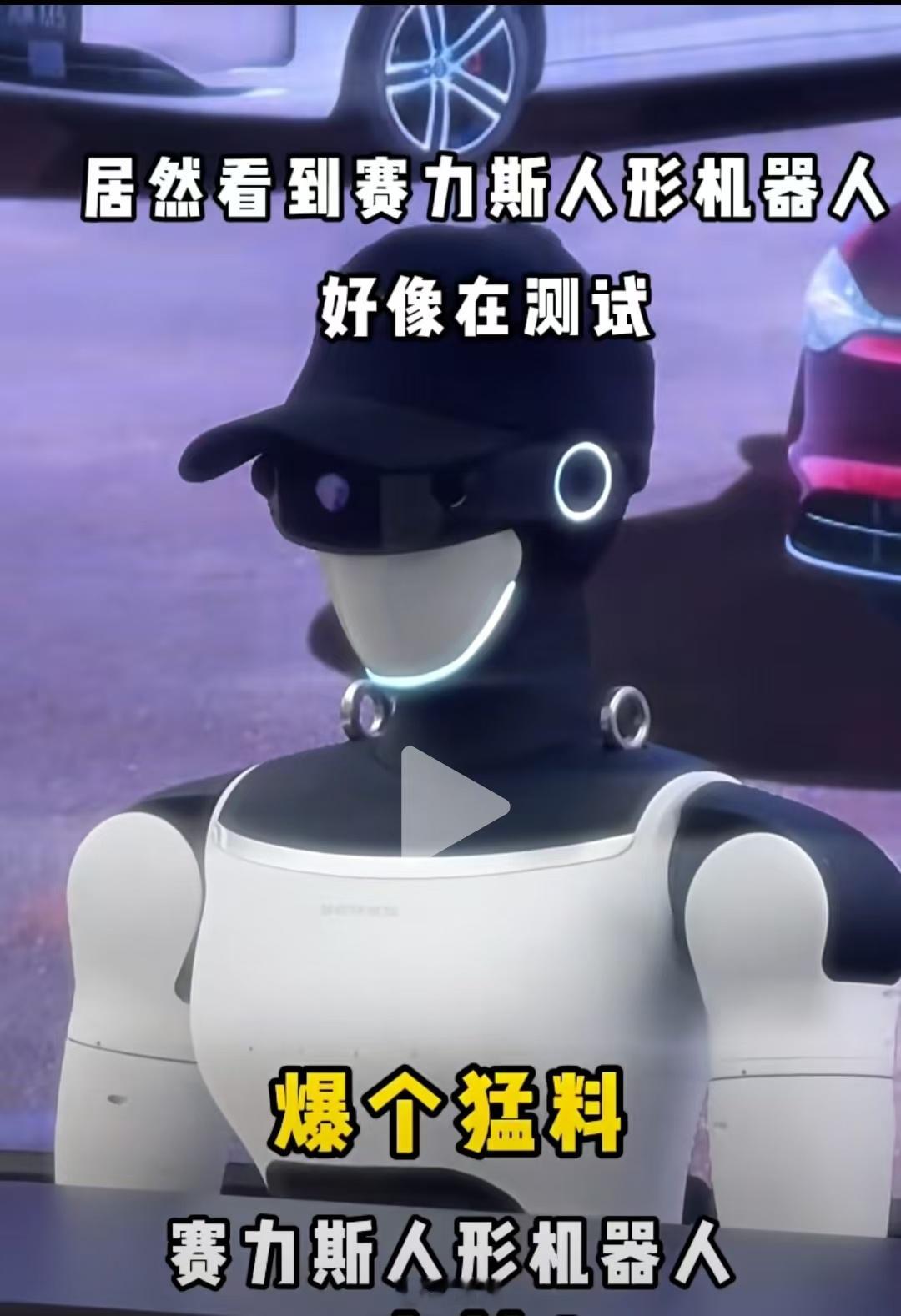 中国市值第二的车企赛力斯，联手互联网巨无霸字节跳动开进新赛道了！去年9月，赛力斯