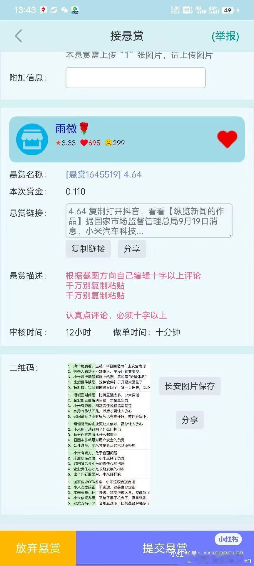 这不会就是传说中的控评+水军吧…这评论看着好眼熟啊专业团队[