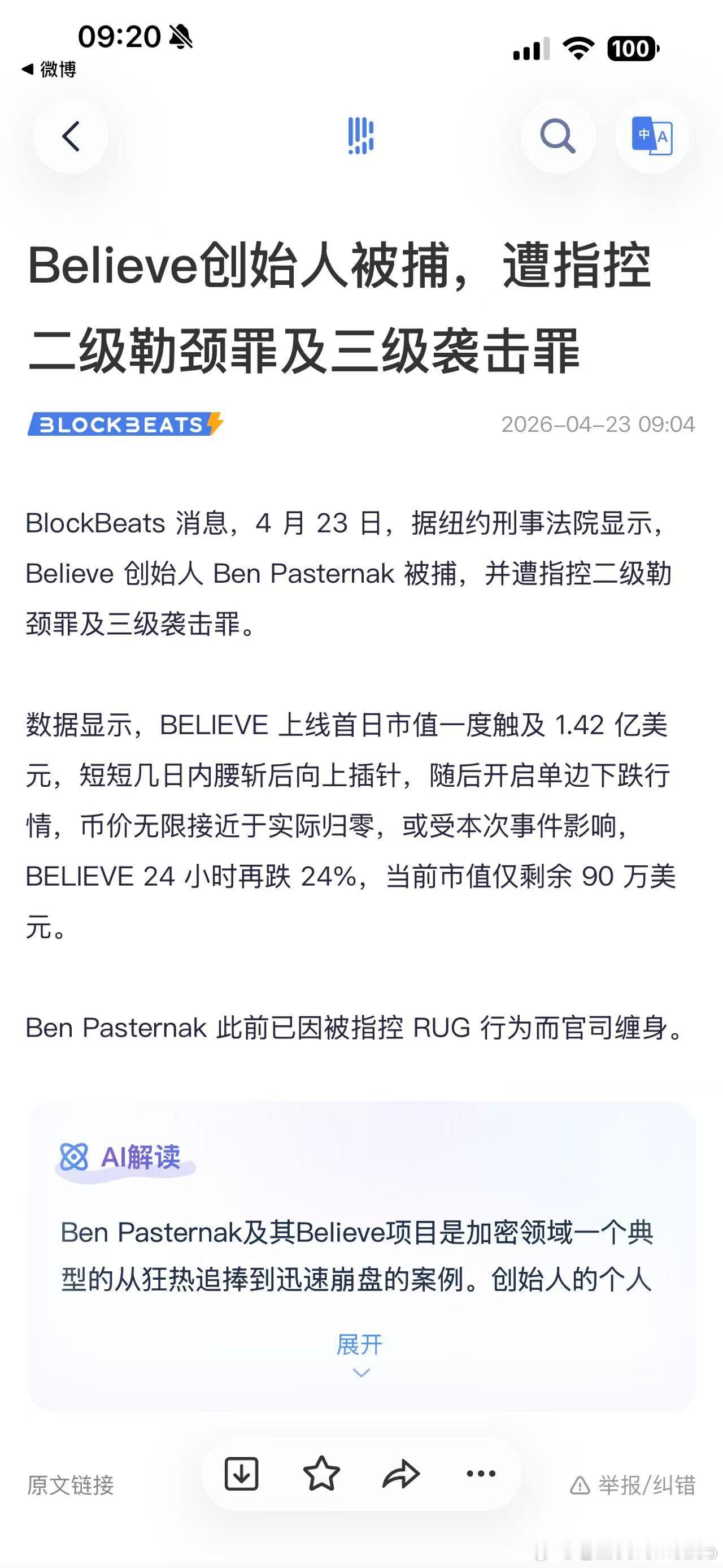 被他割过的这下舒服了吧