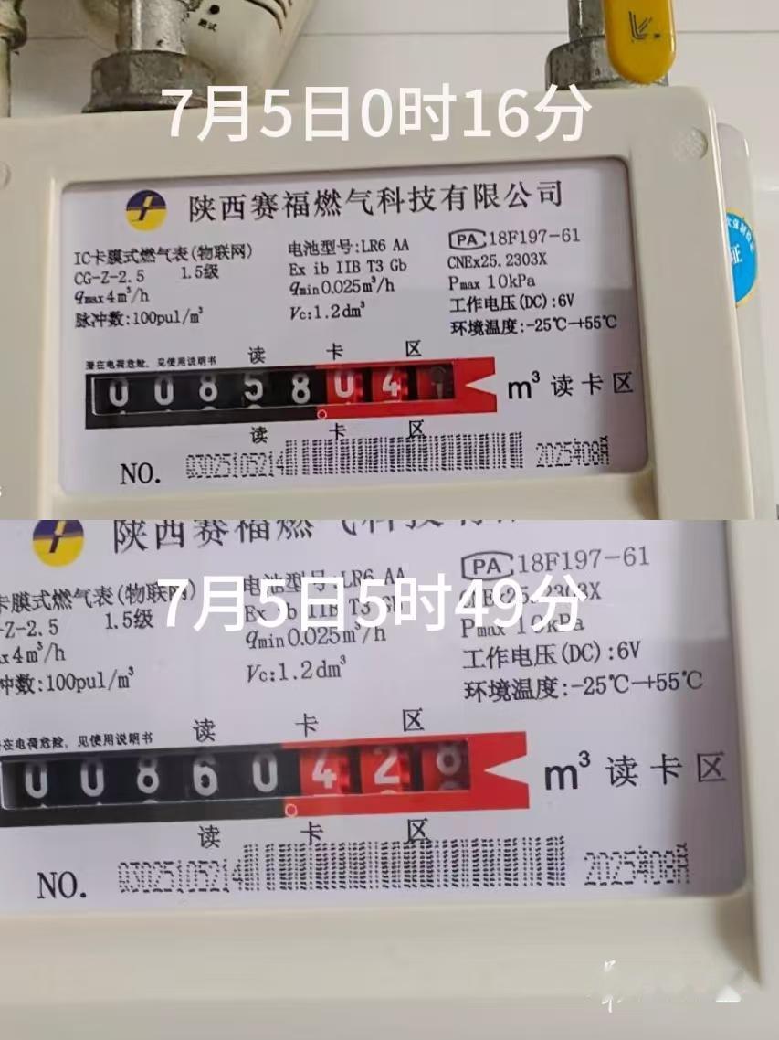 陕西西安，一女子更换物联网燃气表后，一年多气费激增超3400元——两位老人烧水做