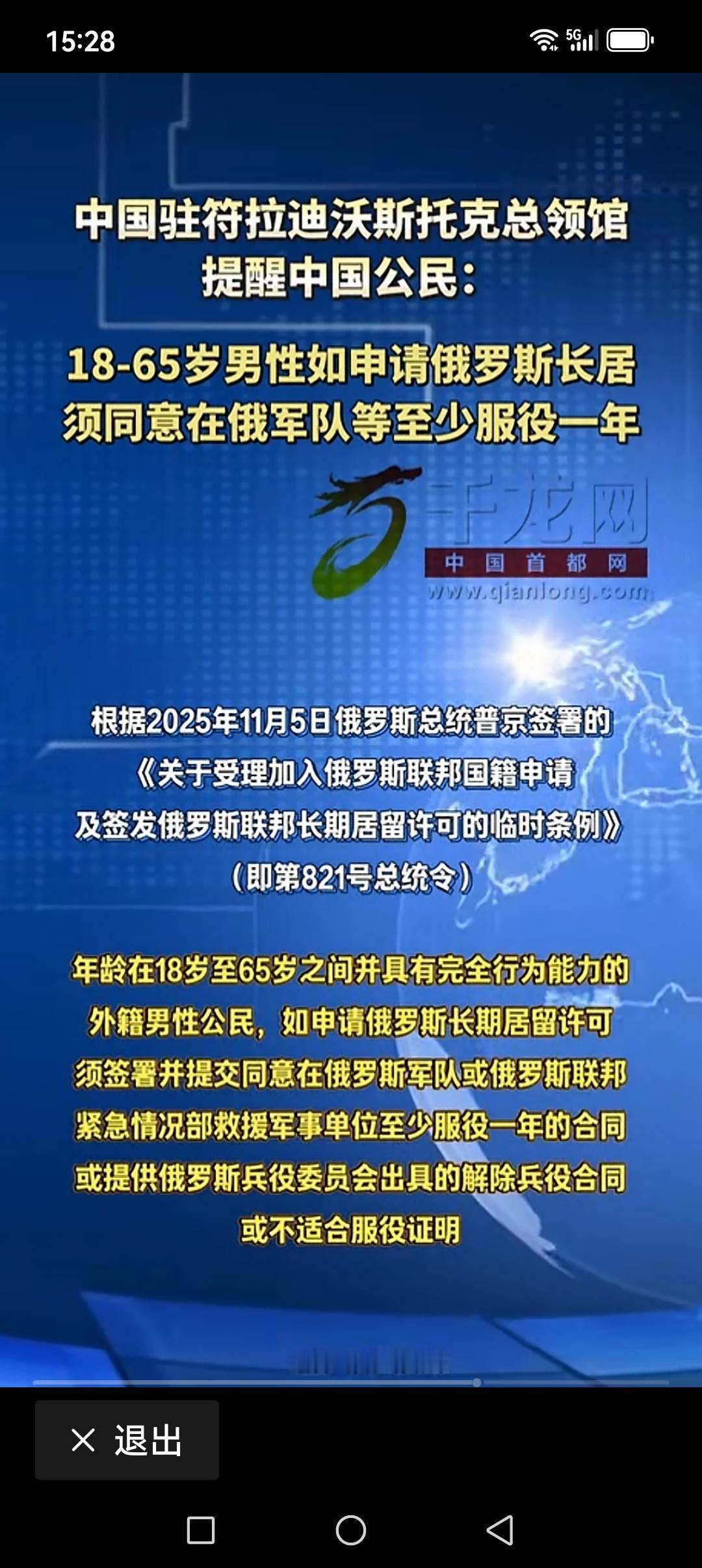 俄乌战争进入五周年！俄罗斯到处找人投入乌克兰战场……俄罗斯出台新举措。获取俄