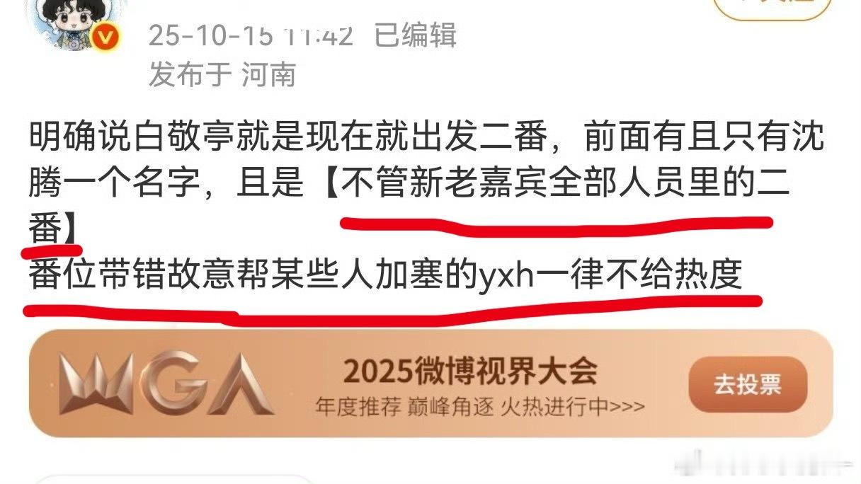 ？？？？综艺也要这样？？​​​