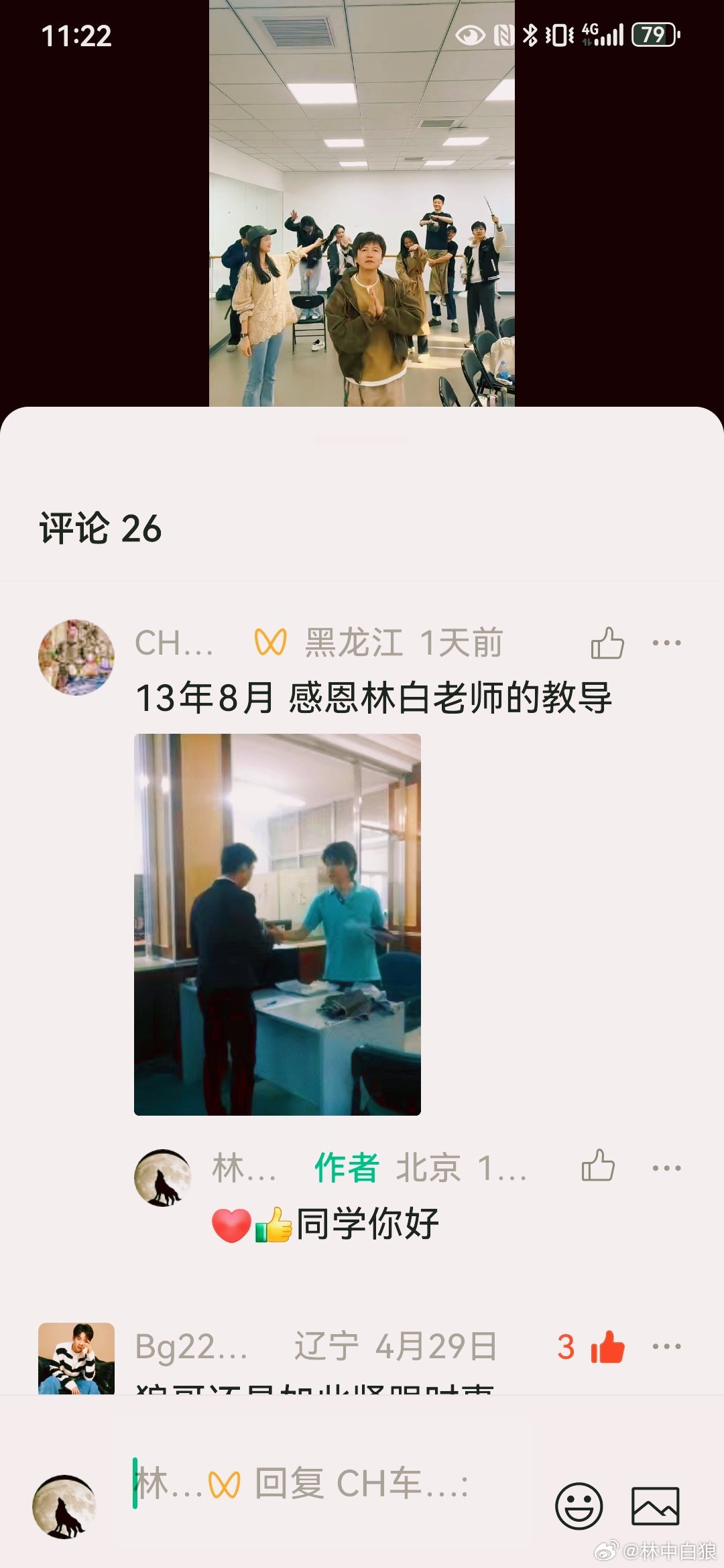 13年上中传播音主持短训班的同学给本狼的留言，老照片记录了班主任颁发结业证书的难