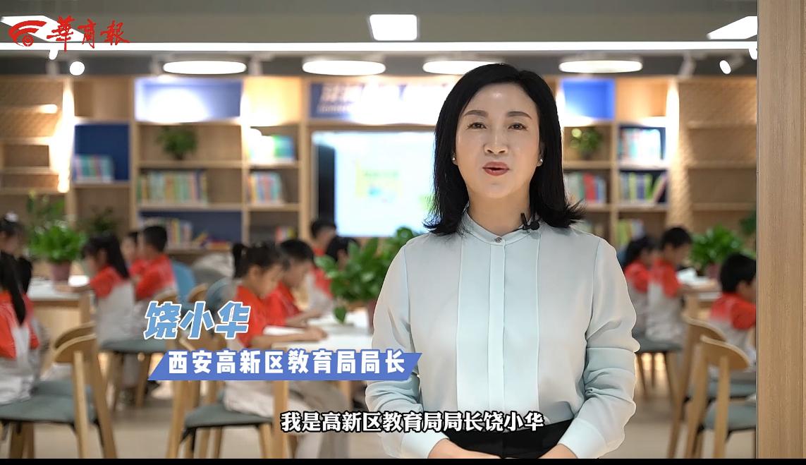 饶小华，原西安市教育局局长，因违法违纪被撤销西安市政协委员资格。