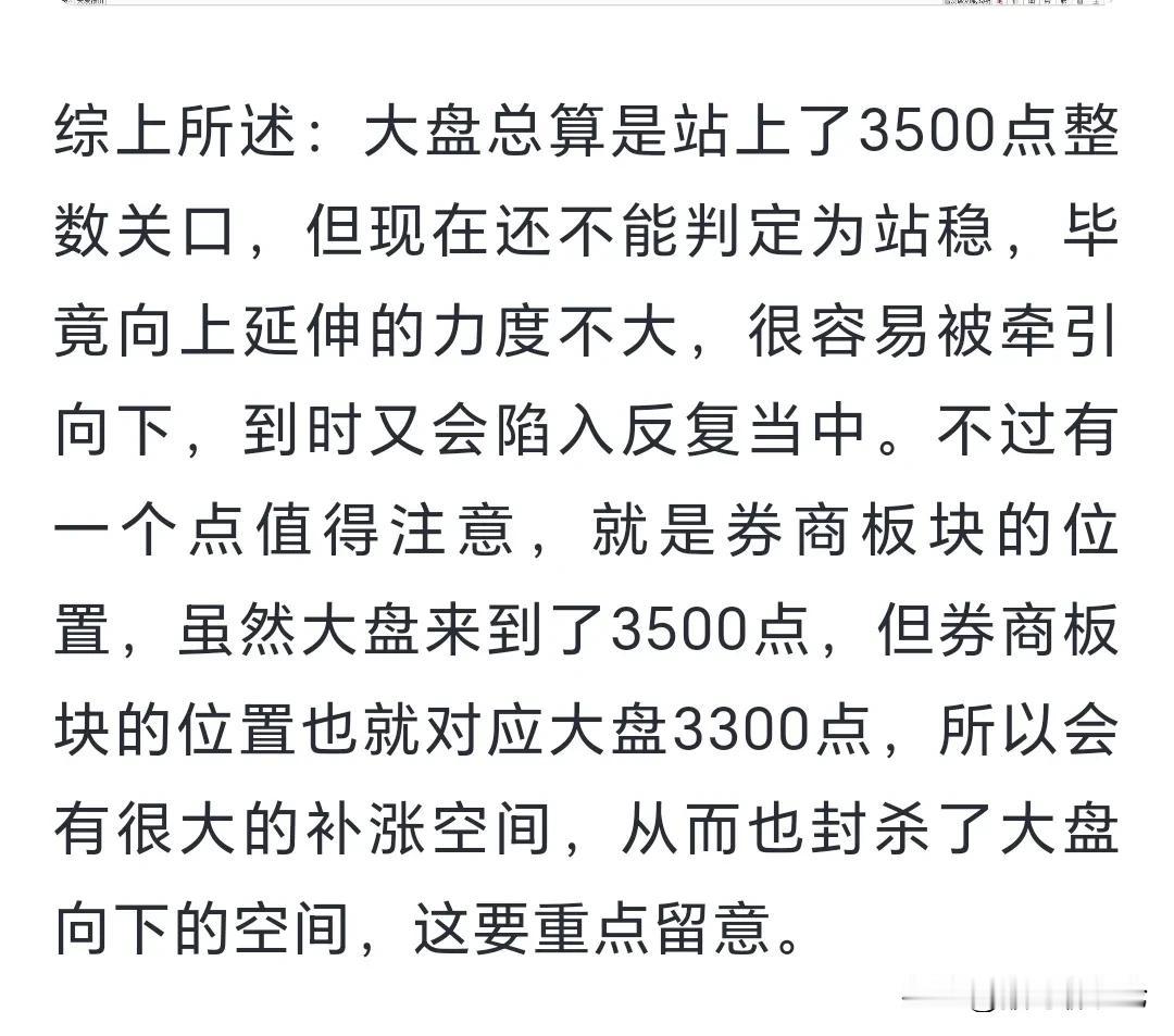 券商板块再度起爆，走势完全在我们掌控之中，这就是长期跟踪的自信。昨