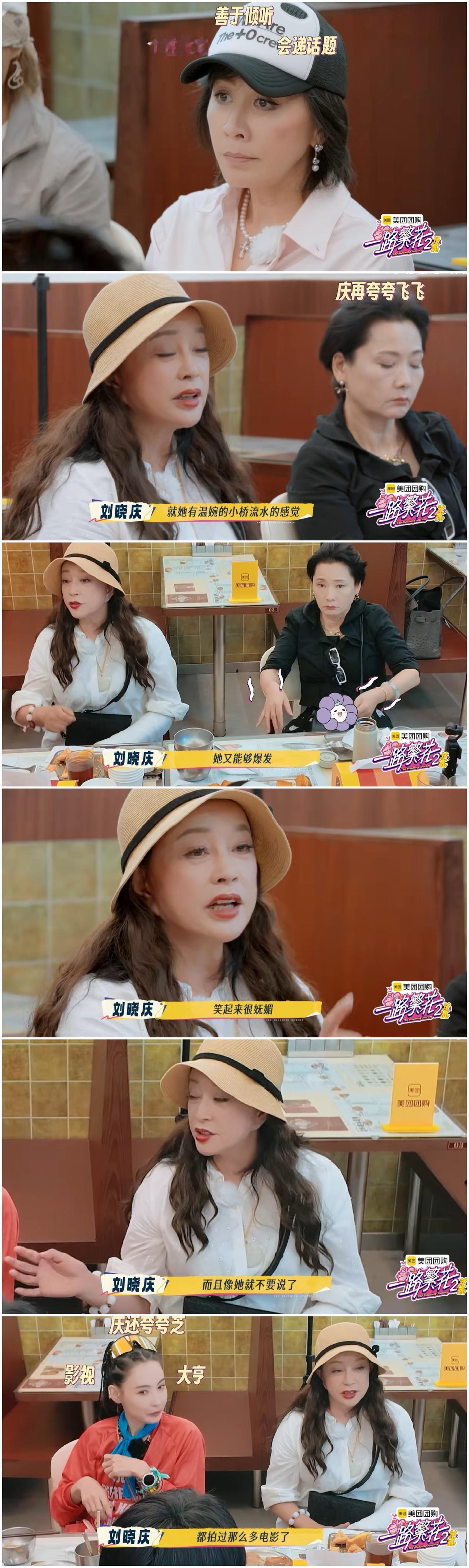 刘晓庆似乎看透所有的人，唯一看不透的就是张柏芝。刘晓庆对于姐姐们的评价