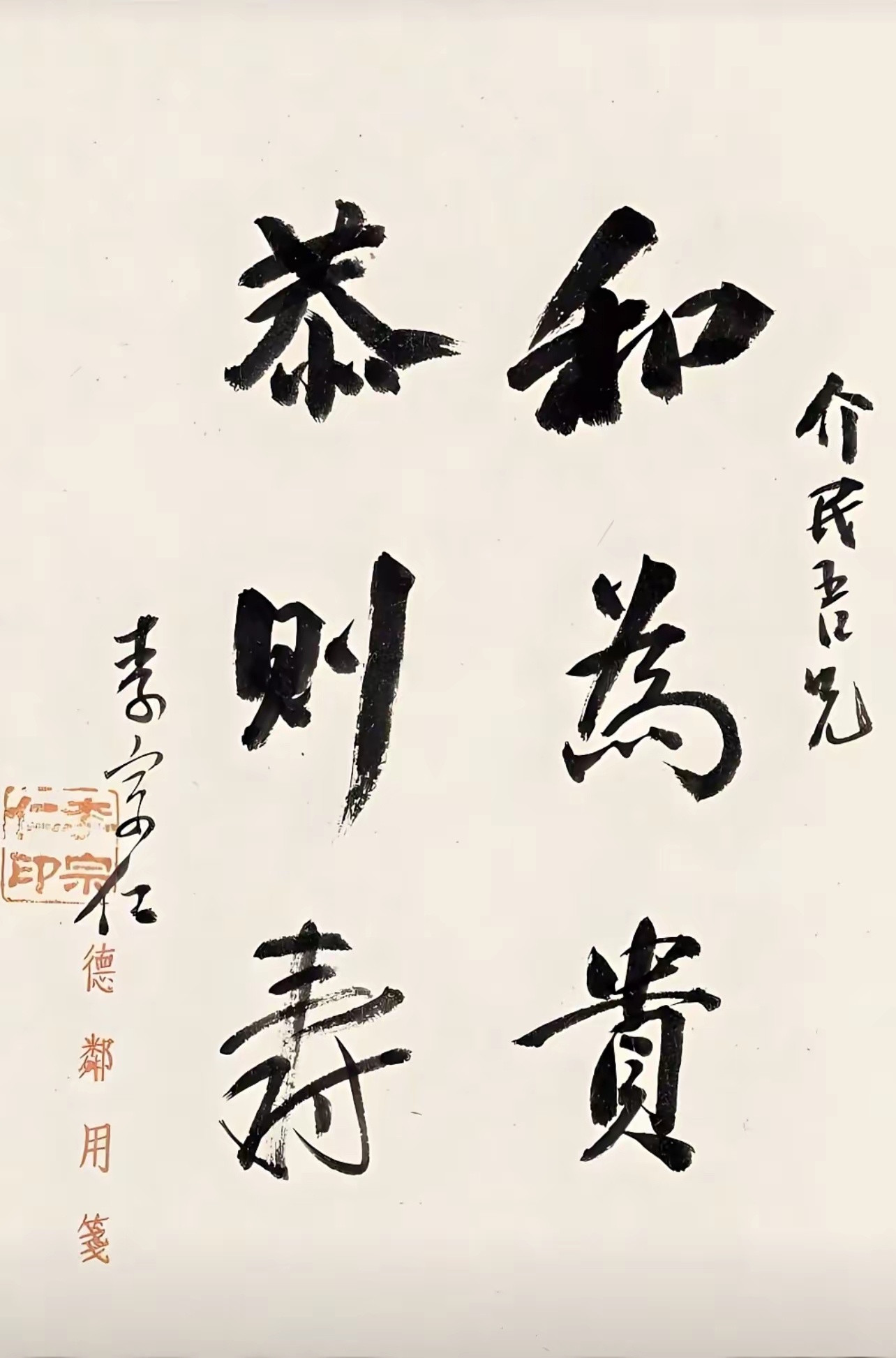 李宗仁书法书法﻿历史人物