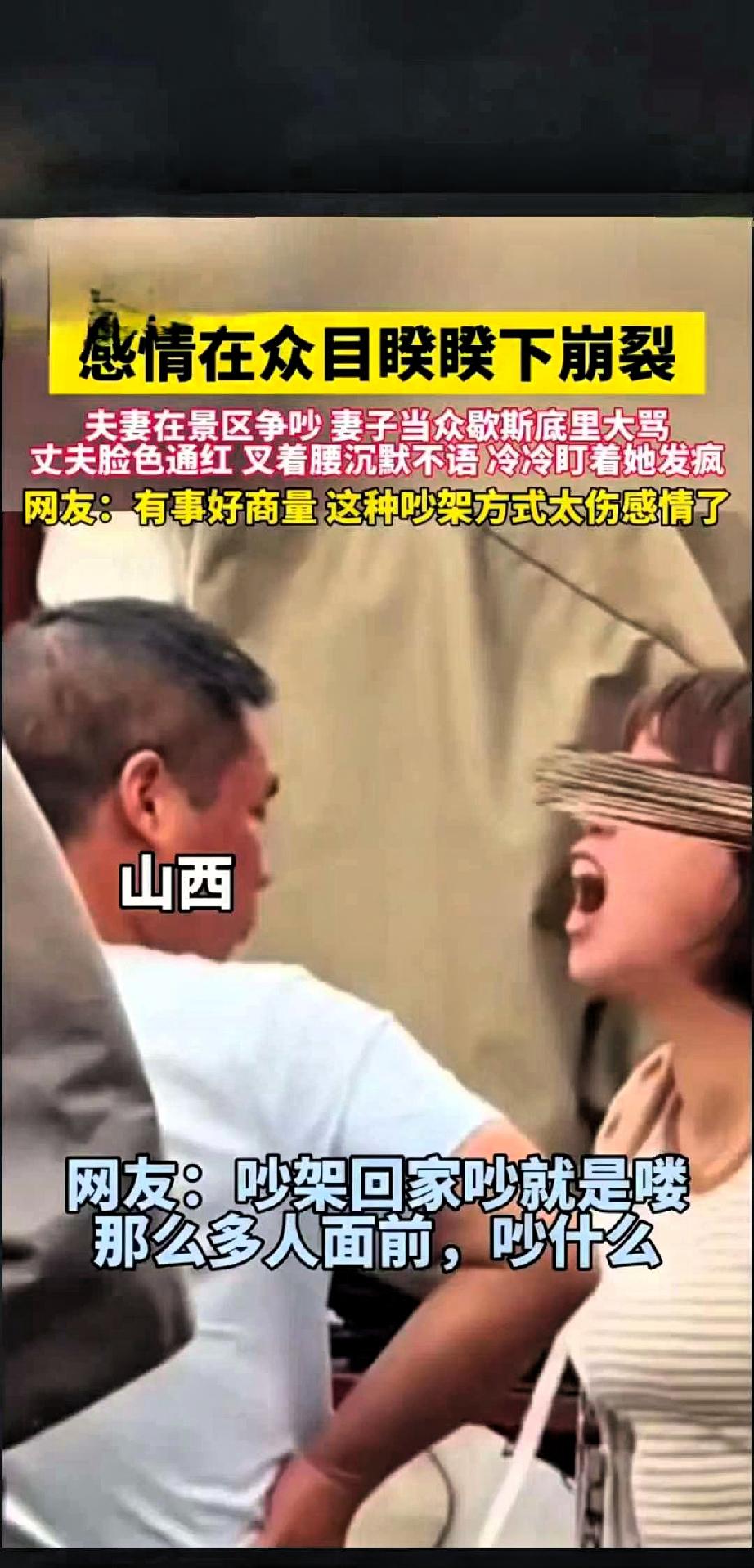 一对夫妻在景区内吵架，妻子歇斯底里，指着丈夫的鼻子骂，从柴米油盐数落到人情往来，