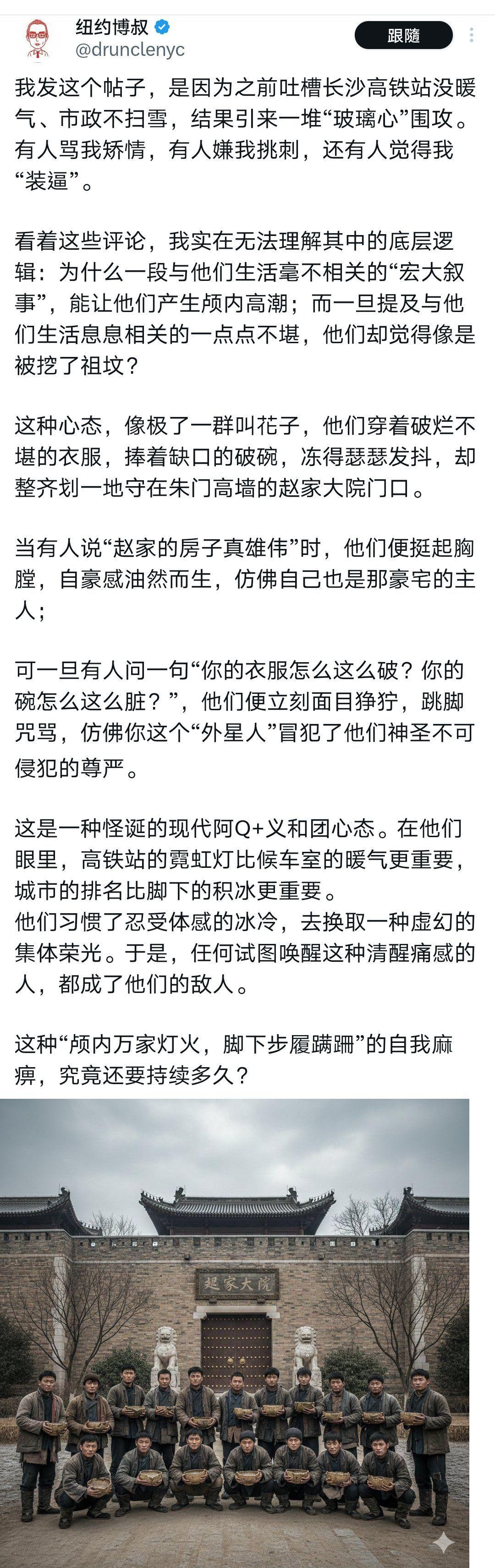 纽约天骄说，长沙的高铁站冬天没暖气，下雪天市政不清雪，是吗？谁在冬天去过长沙