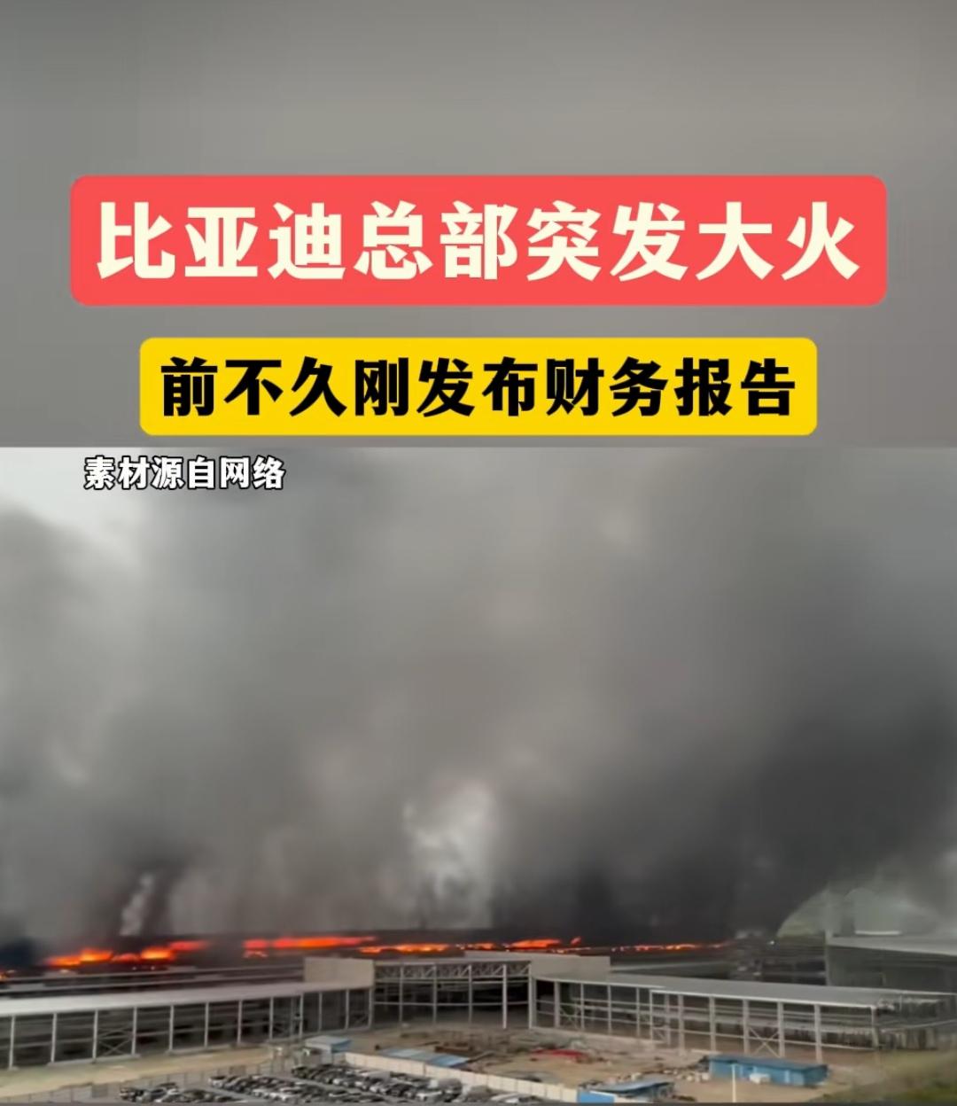 辟谣：非电池原因，外部装修企业引燃保温棉所致！