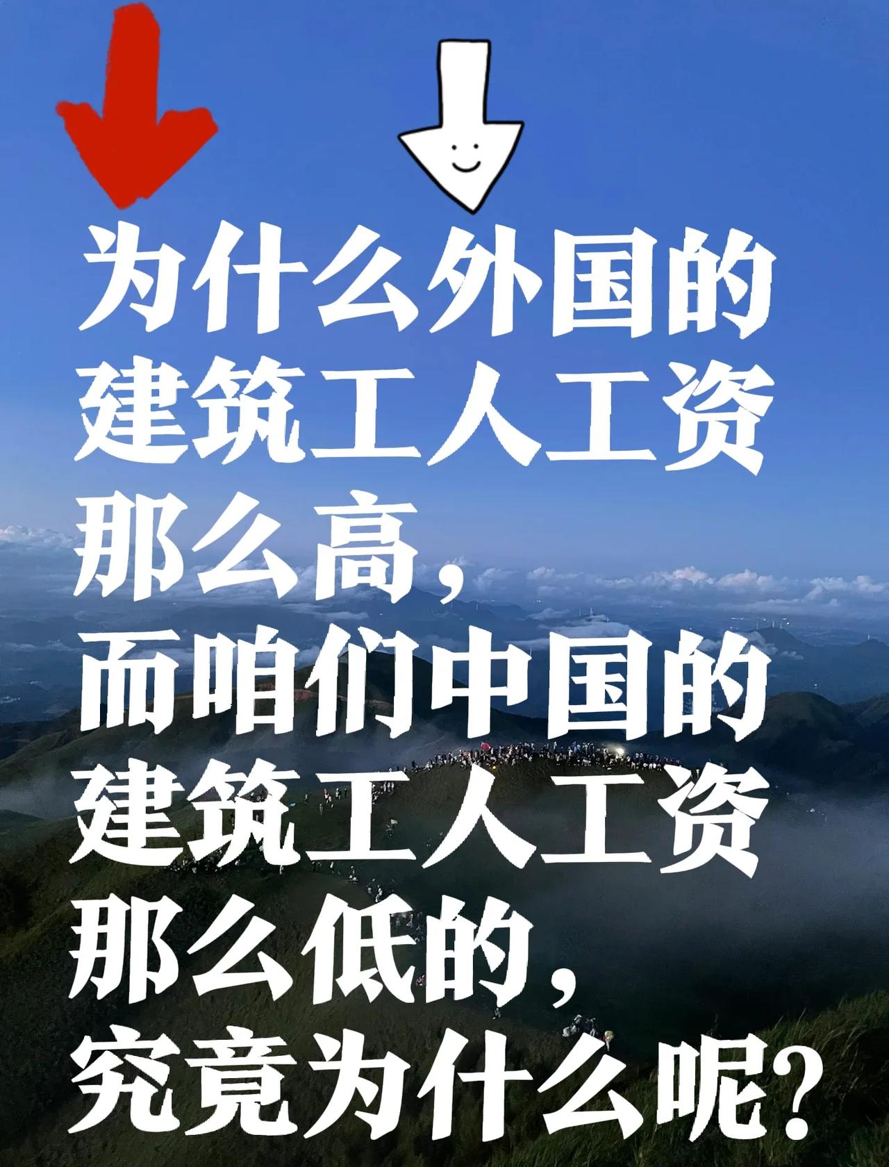 外甥现在回老家盖房子，他说如今农村的建筑工人，都是50多岁到70多岁的老年人了。