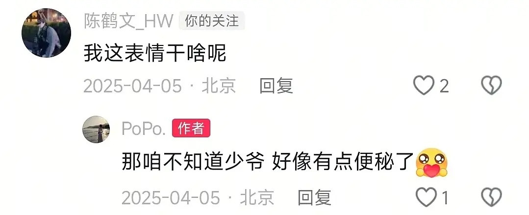 所以这个人有人扒了吗是谁心动的信号​​​