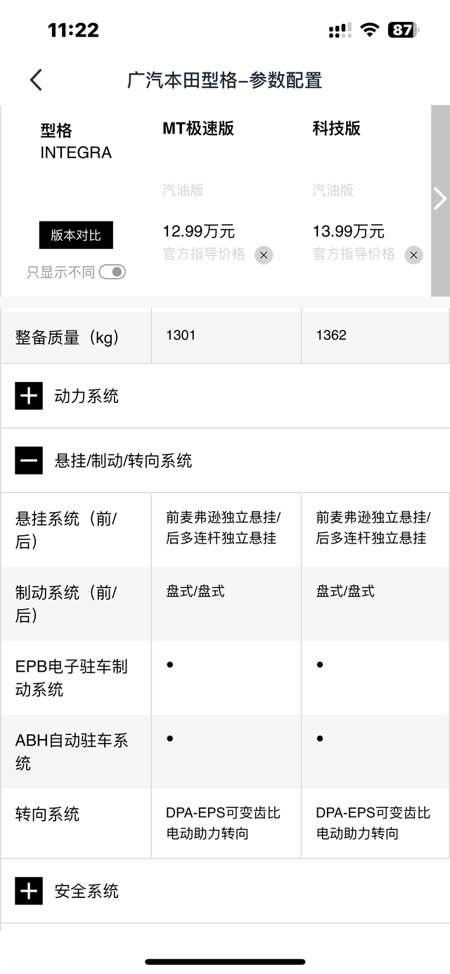 雅阁十一代以后的确取消了可变转向比确实取消了，只是一个普通的电子助力了。这一操