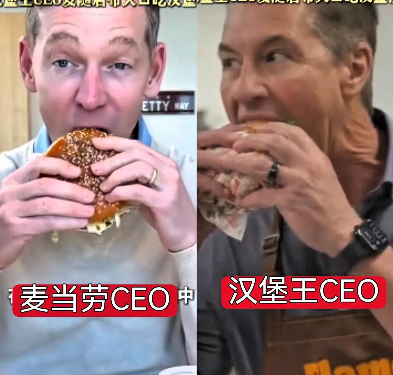 果然真正的商战就是这么悄无声息，麦当劳CEO试吃自家汉堡，被说是假吃，结果没想到