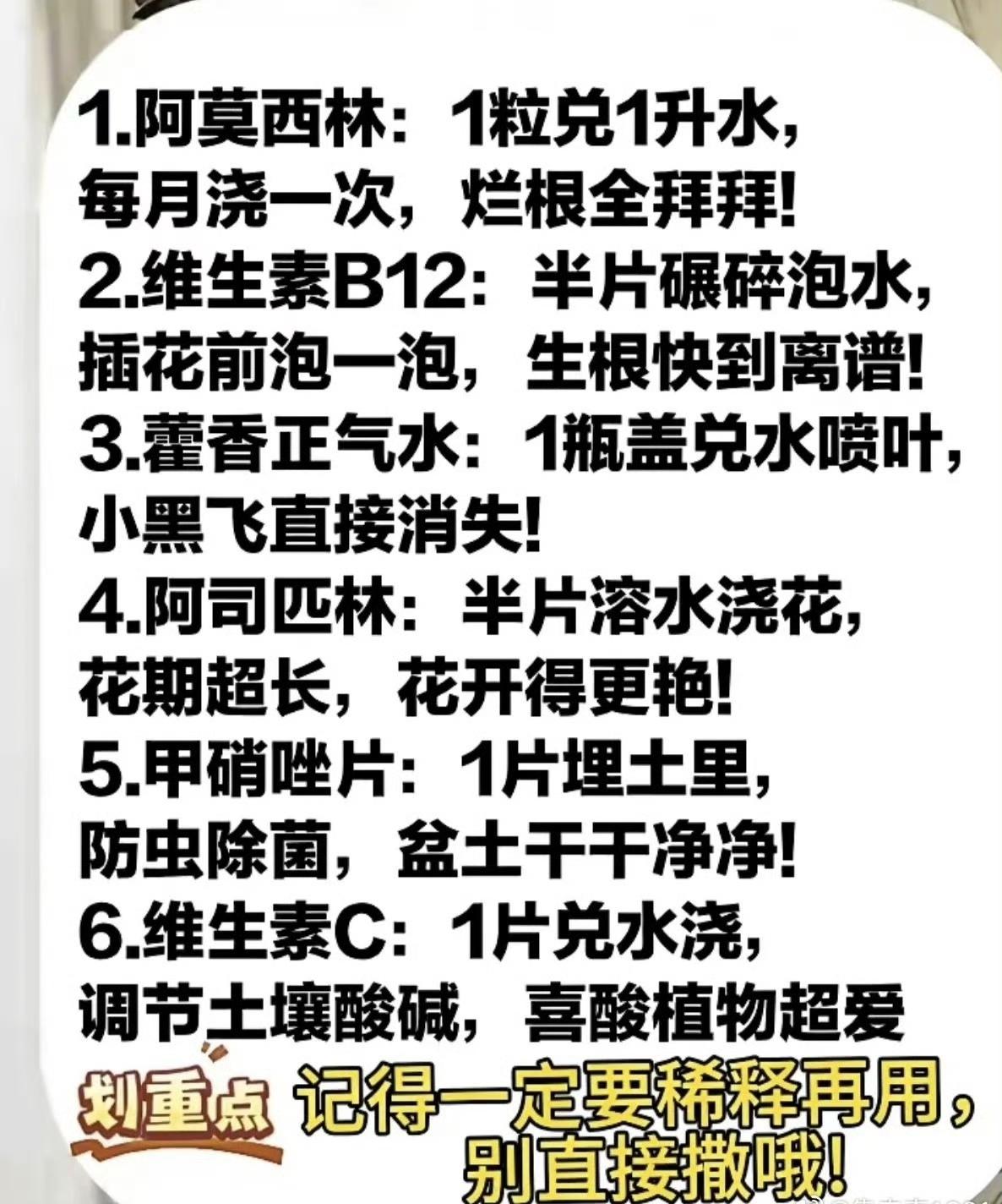 过期药是个宝，原来还可以这样利用。