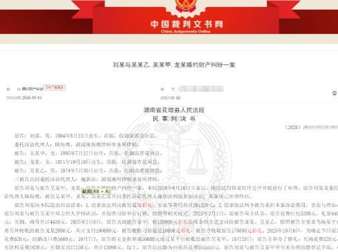 湖南，女子和男友认识六天就订婚，男方给了188000元彩礼，第二天女方去银行存彩